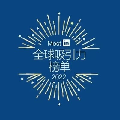 EiM Named Global Attractive Employer image